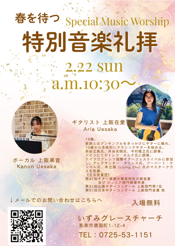 �͓�����s��ԑ�p��b����